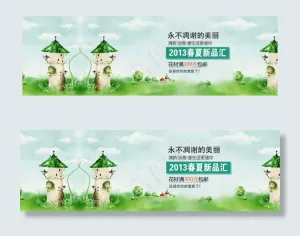 童话背景海报