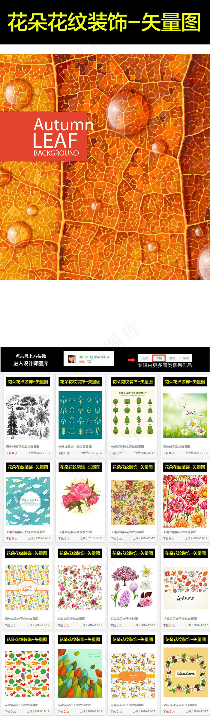 黄色叶子水滴背景图