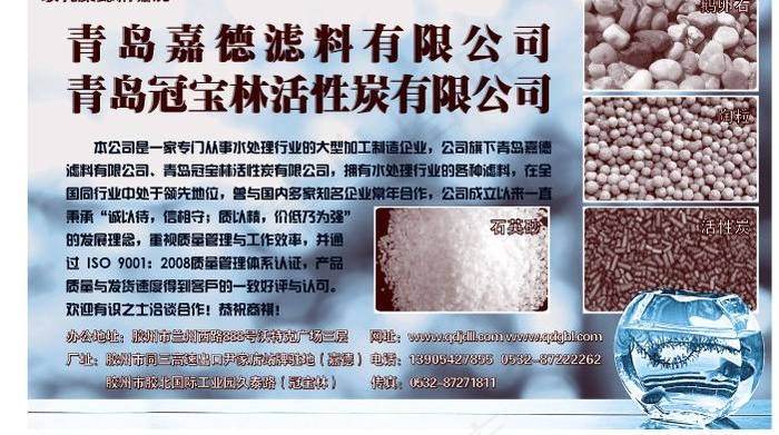 杂志双色平面广告（化工类）eps,ai矢量模版下载