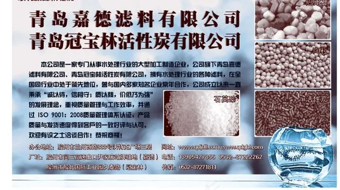 杂志双色平面广告（化工类）eps,ai矢量模版下载