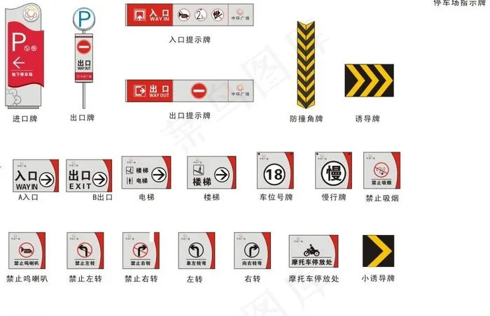 标识标牌图片cdr矢量模版下载