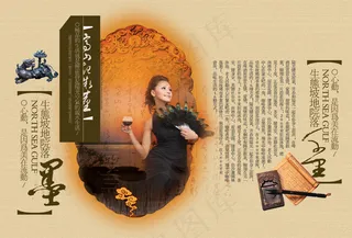 生态坡地院落古典地产PSD素