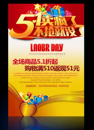 五一劳动节促销活动海报PSD设计模...