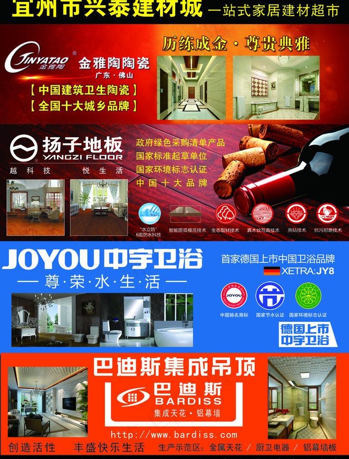 兴泰建材城图片
