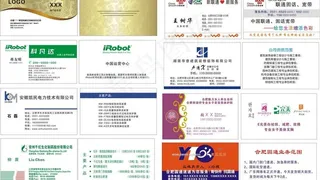 各行业名片模板图片