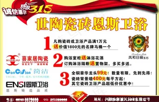 陶瓷广告 设计图片