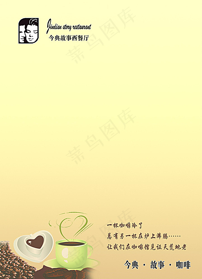 咖啡图片psd模版下载