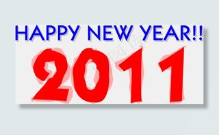2011新年快乐