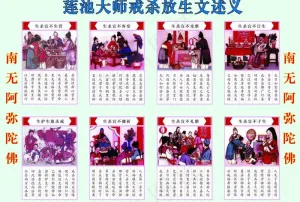 莲池大师 挂图图片