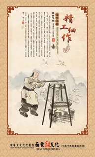 面食文化 面食文化