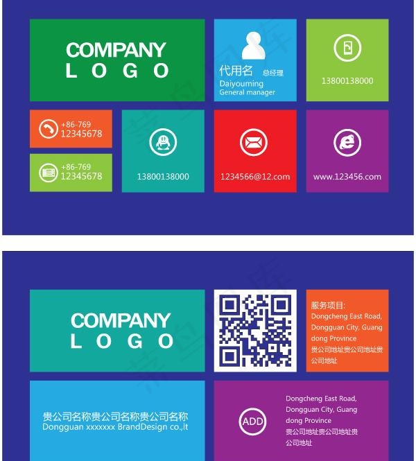 win8风格名片PSD素材ai矢量模版下载