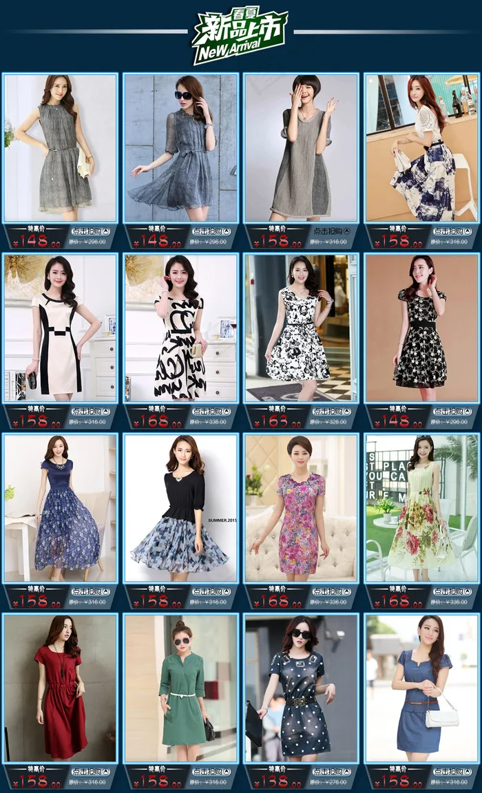 淘宝女装店铺模板素材免费下载psd模版下载