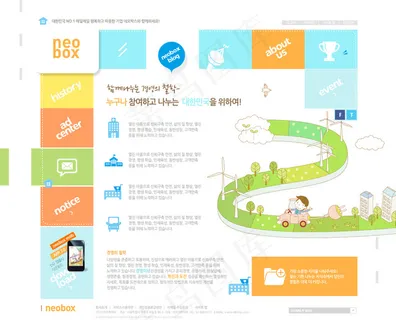 韩国网站模板图片