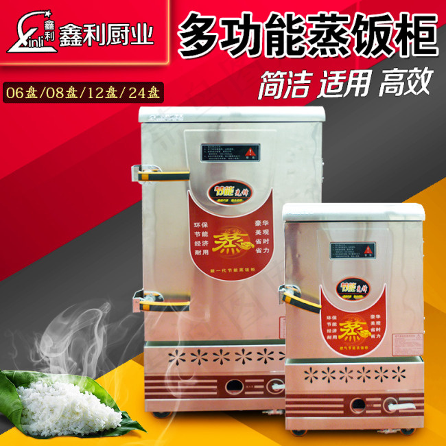 商用蒸饭柜主图下载psd模版下载