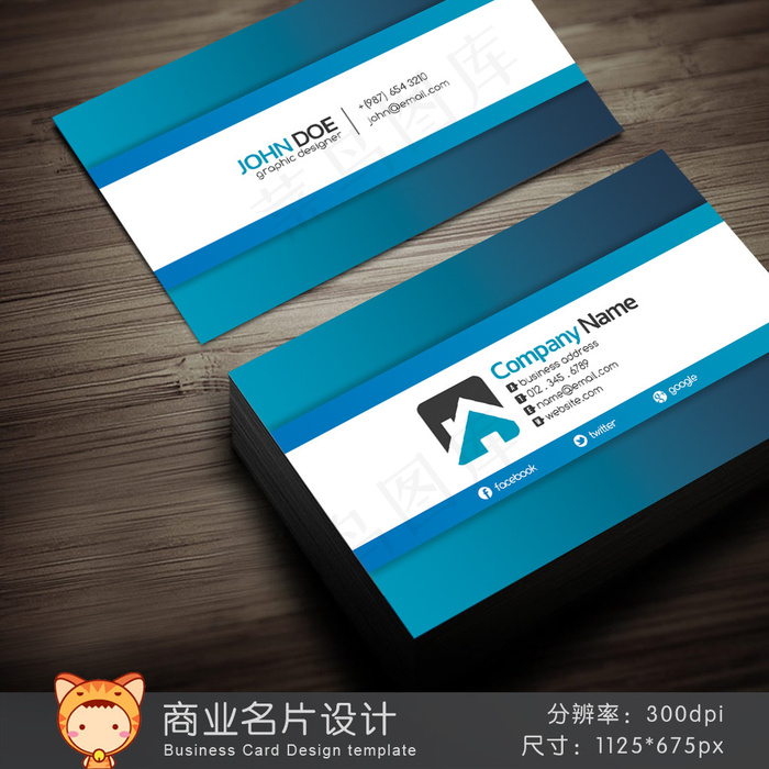 蓝色IT科技创意商务名片psd模版下载