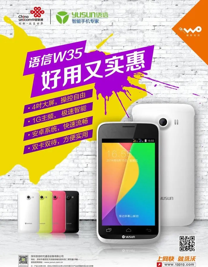 语信W35 单页海报X 展(210X297)psd模版下载