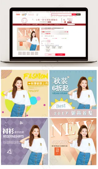2017彩色时尚淘宝女装直通车主图