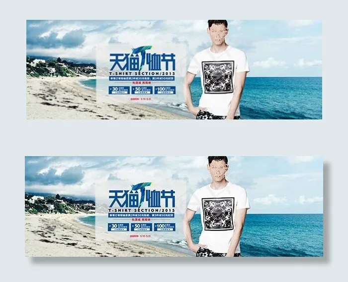 天猫T恤节psd模版下载