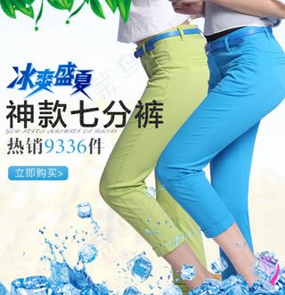 淘宝夏季女七分裤直通车