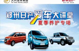 汽车大讲堂图片