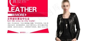 淘宝皮革皮草海波设计外模图片