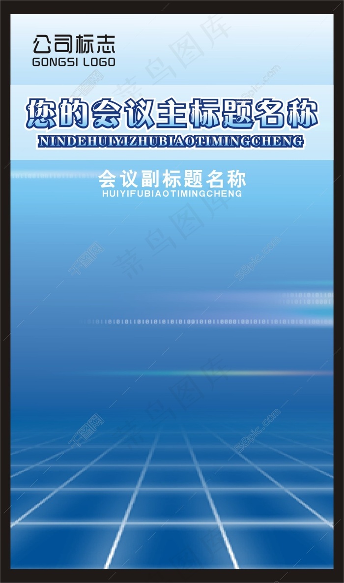 现代科技背景模板