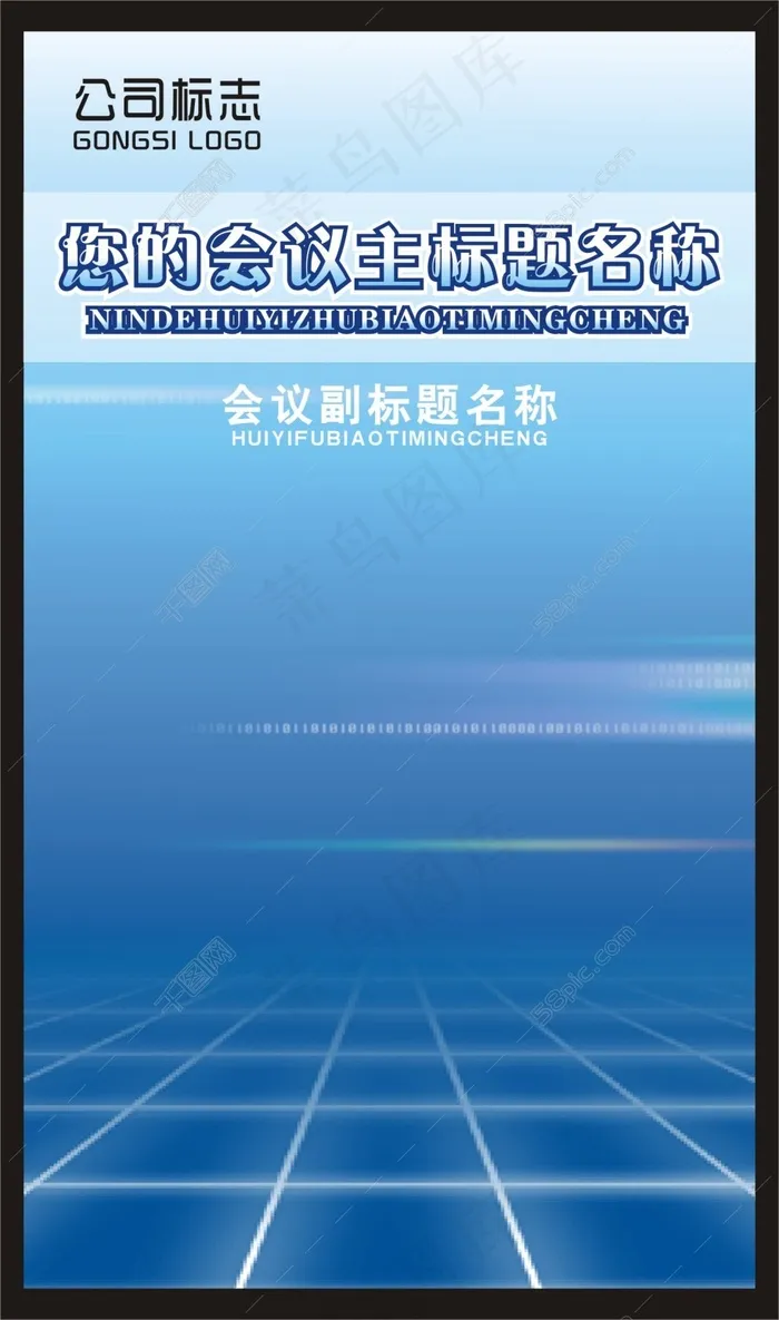 现代科技背景模板cdr矢量模版下载