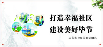 打造幸福社区cdr矢量模版下载
