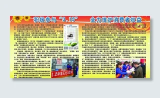 315展板宣传栏图片