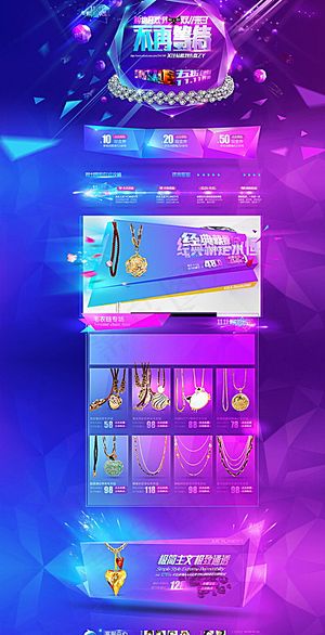 淘宝全屏首页图片