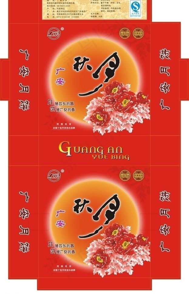 中秋月饼包装盒图片