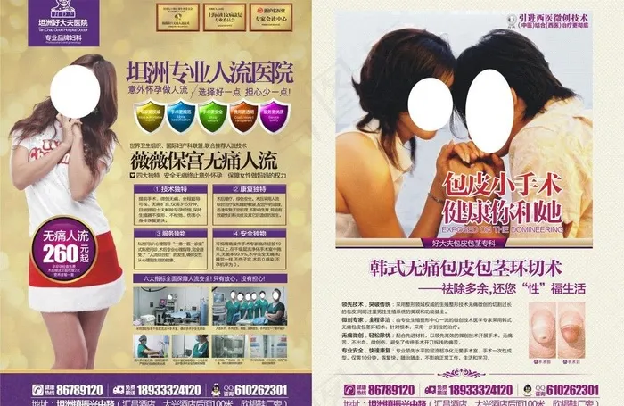医疗杂志彩页图片cdr矢量模版下载