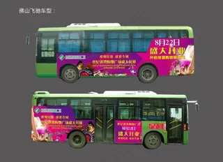 世纪港湾车身广告