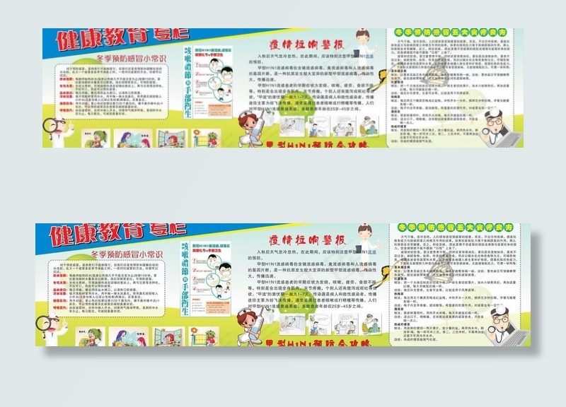 宣传板图片cdr矢量模版下载
