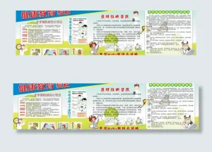 宣传板图片