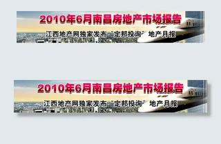 网站专题顶部图片