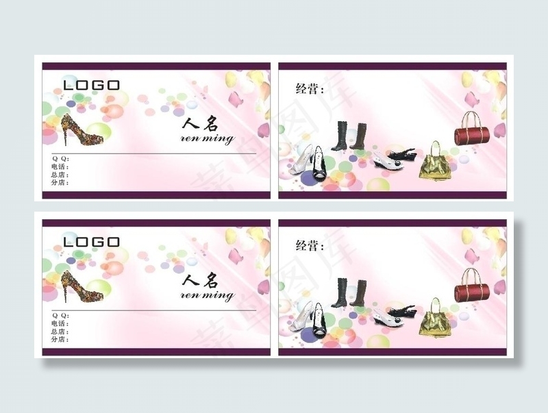 女装 女包 女鞋名片图片