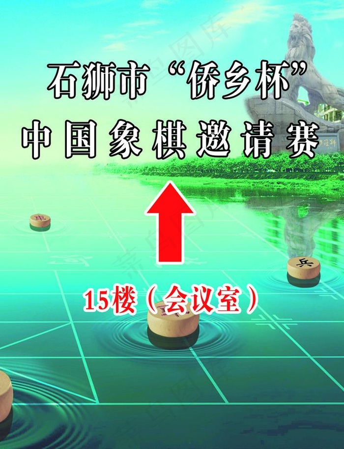 指示牌图片(2705X3740(DPI:100))psd模版下载