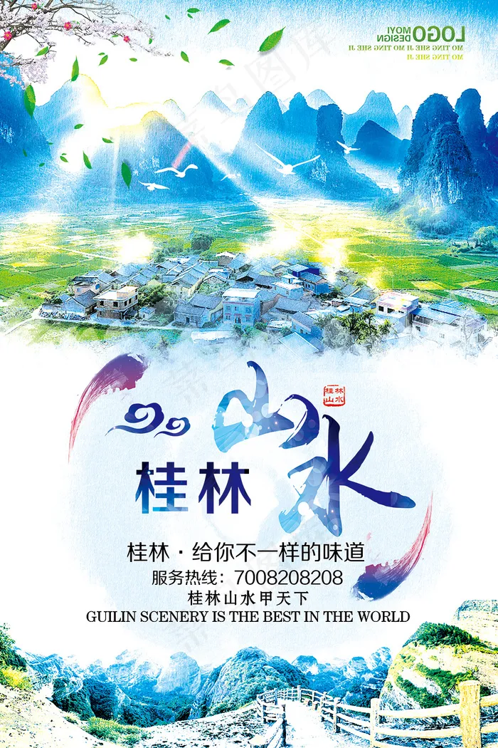 桂林山水旅游五一宣传促销海报(3543X5315(DPI:150))psd模版下载