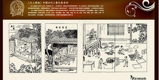 《天工开物》中国古代工艺矢量素材图...