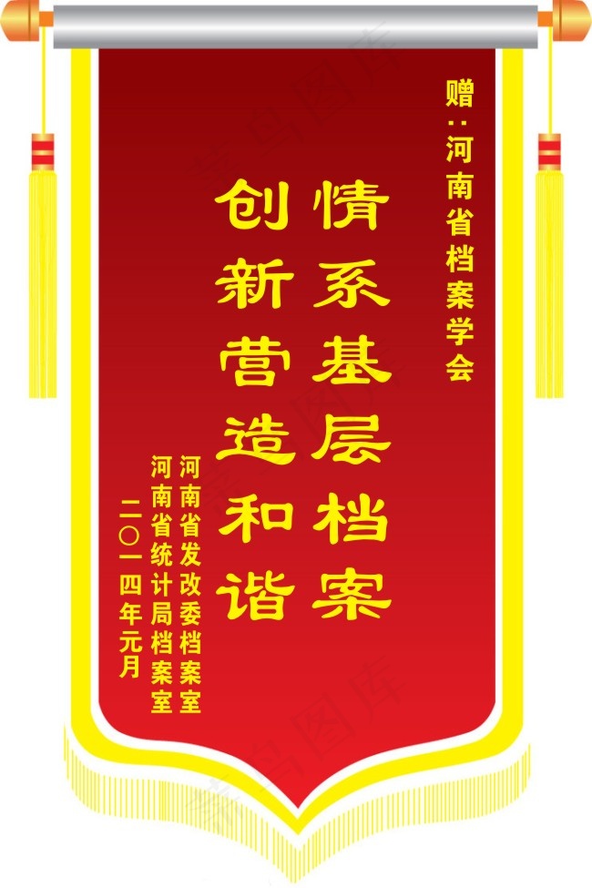 锦旗CDR图片cdr矢量模版下载