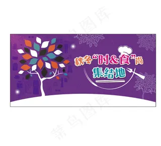 商场活动矢量海报