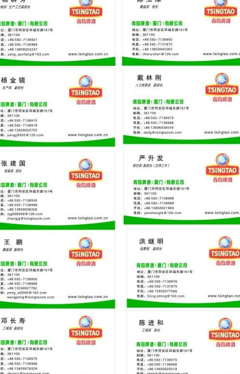 青岛啤酒名片设计图片cdr矢量模版下载