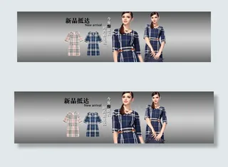 淘宝男装女装全屏促销海报模板