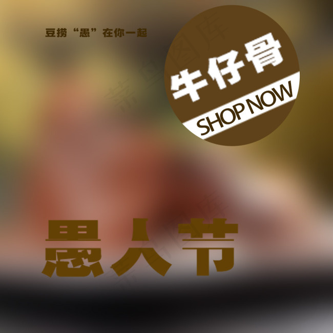 牛仔特卖会设计素材海报psd模版下载