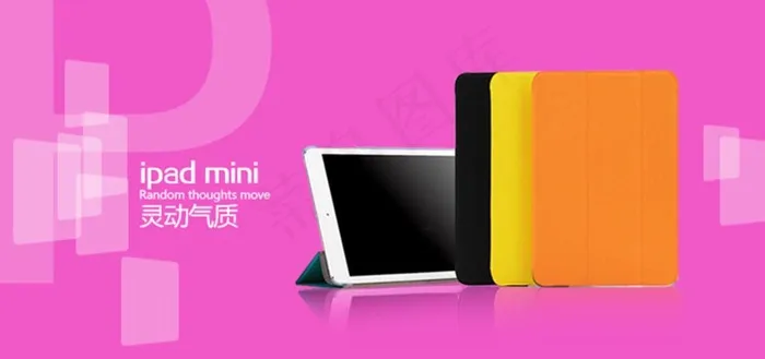 淘宝手机海报图psd模版下载