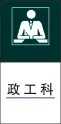 政 工 科cdr矢量模版下载