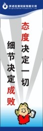 安全生产标语18cdr矢量模版下载