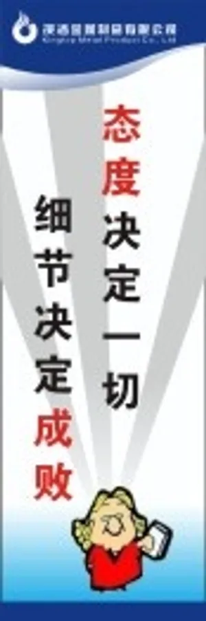 安全生产标语18