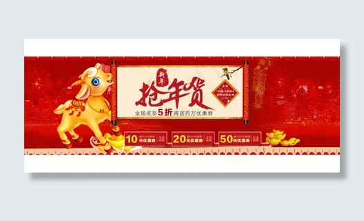 2015抢年货海报PSD分层模板